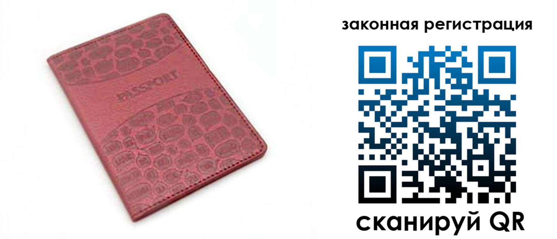 временная регистрация в Пскове