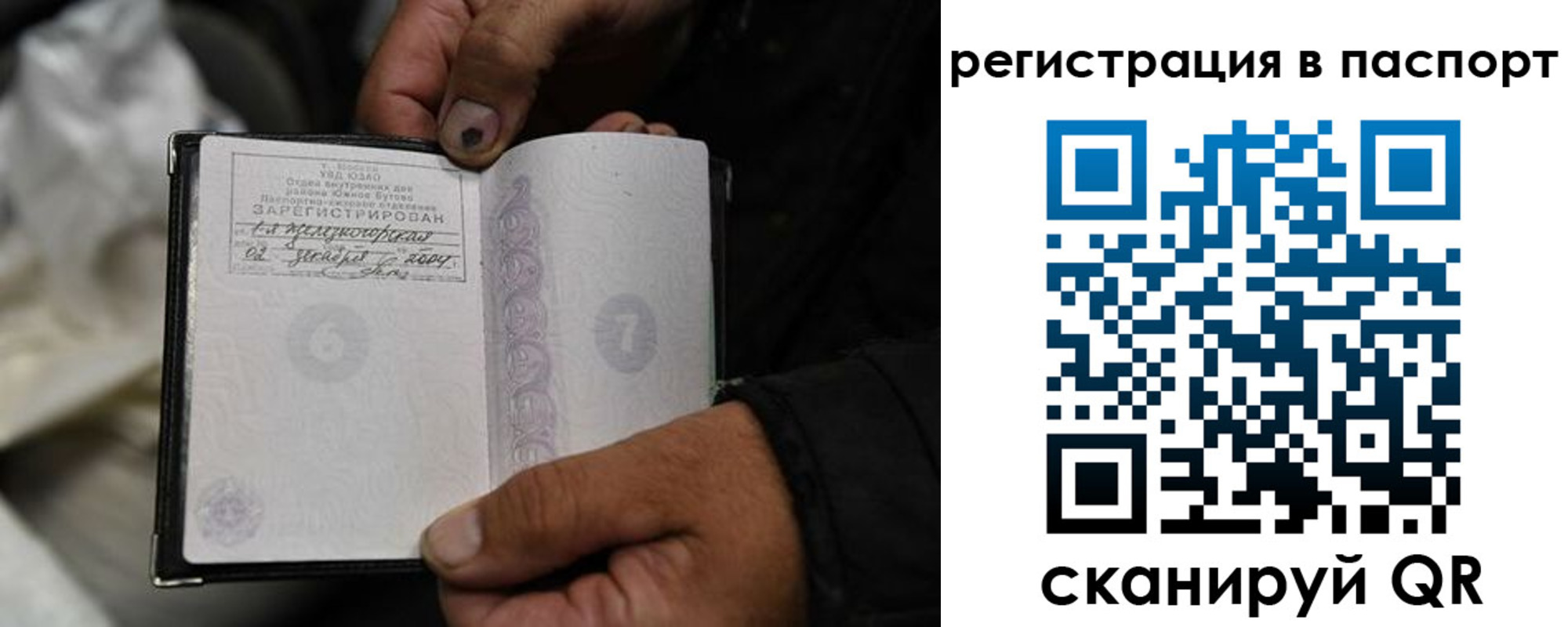 временная регистрация купить в Пскове