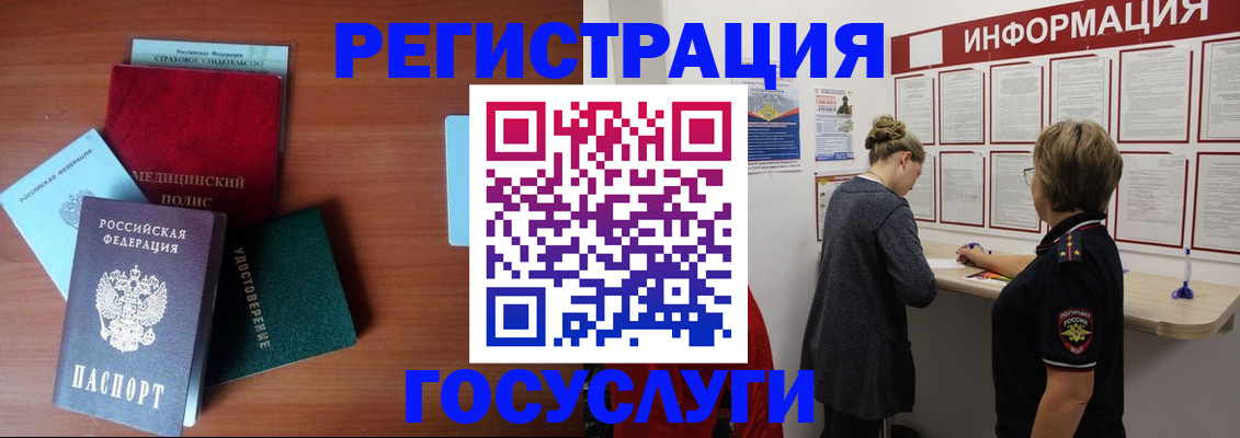 регистрация в Пскове