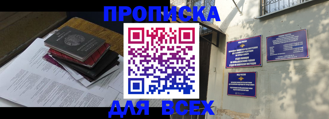 где прописаться в Пскове