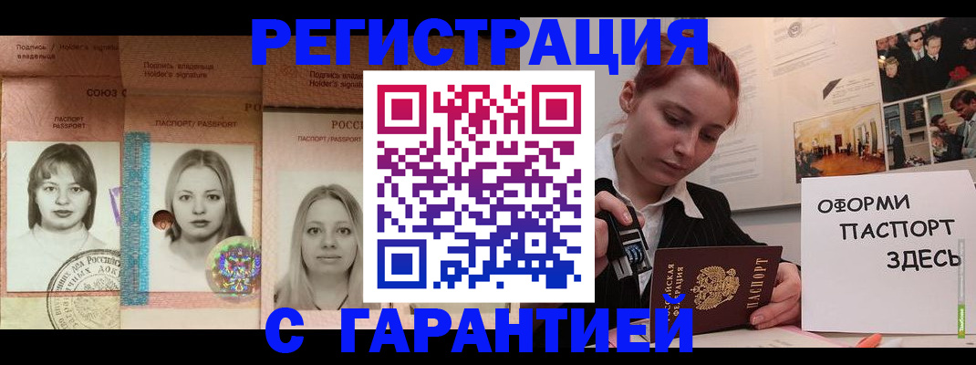 регистрация для школы в Пскове