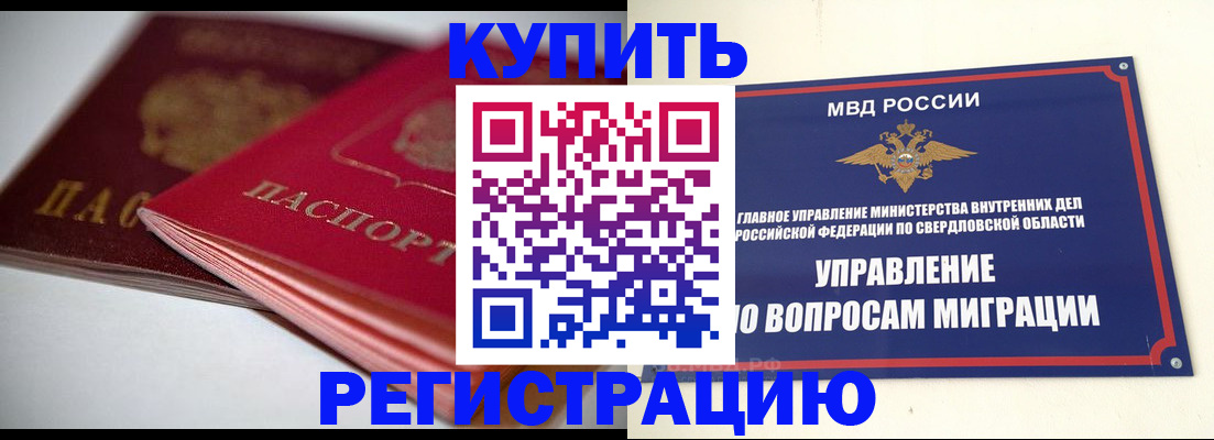 временная прописка в Пскове