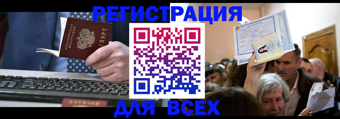 прописка иностранных граждан в Пскове