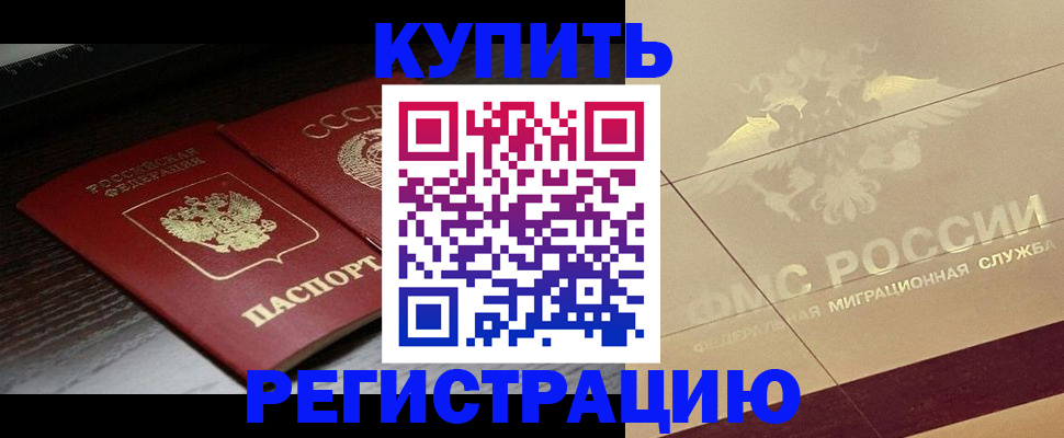 прописка поиск в Пскове
